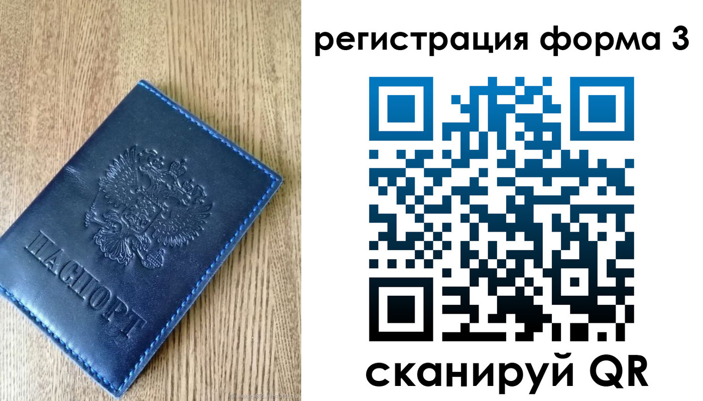 временная регистрация поиск в Рославле