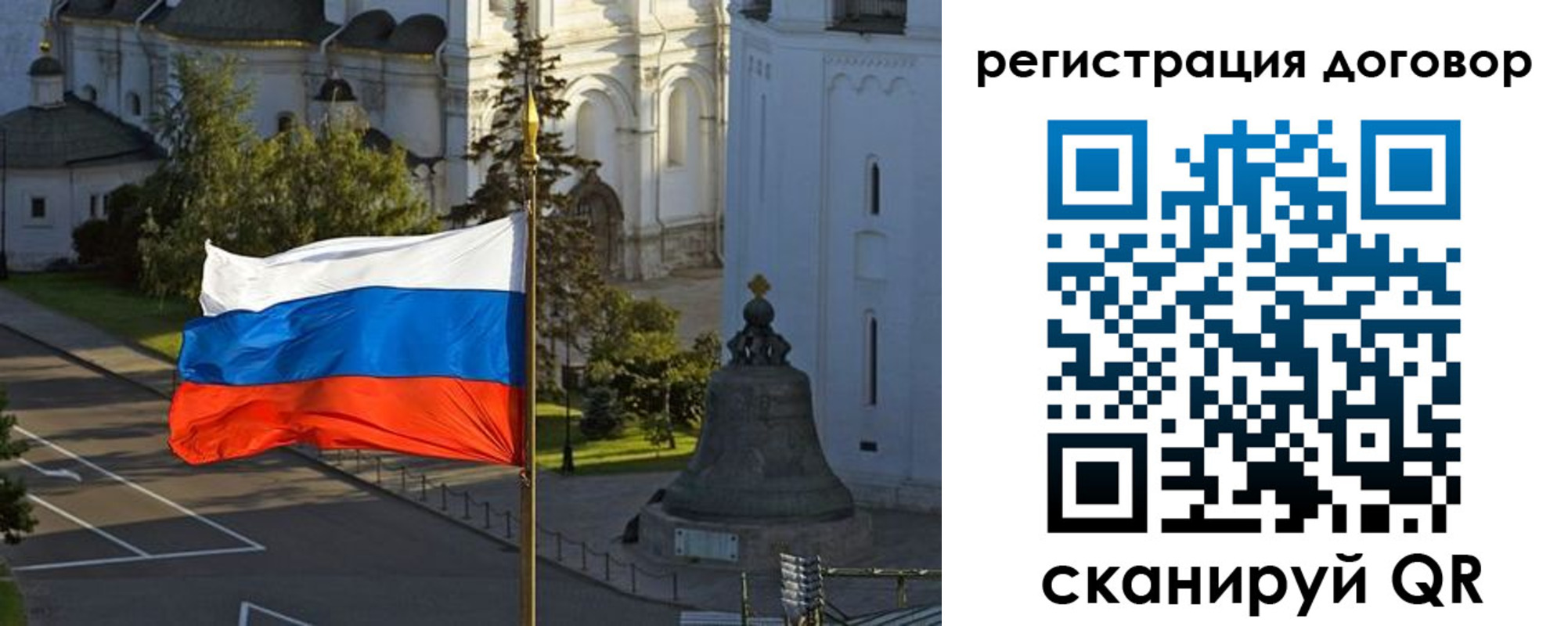 временная регистрация для школы в Рославле