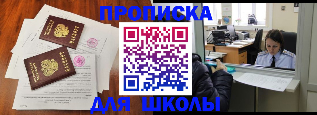 временная регистрация законно в Рославле
