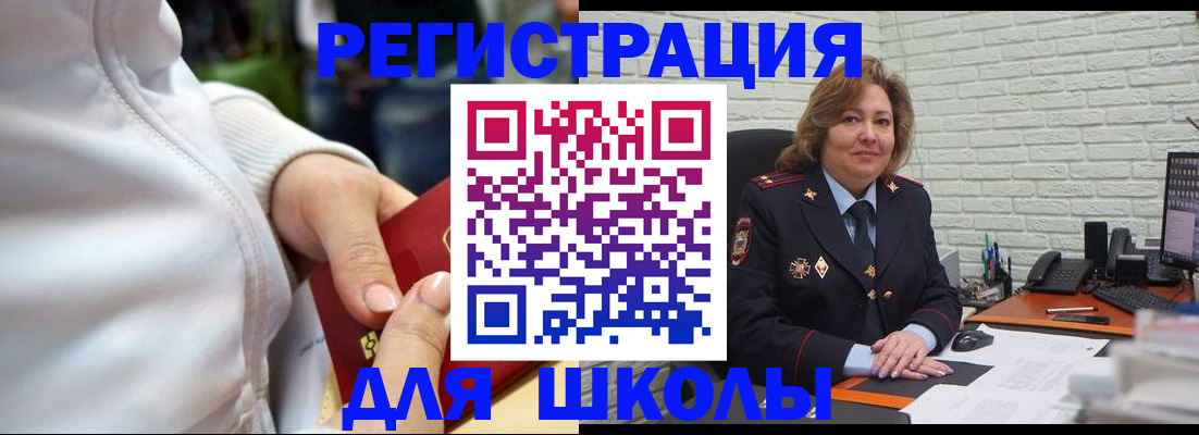 временная регистрация недорого в Рославле