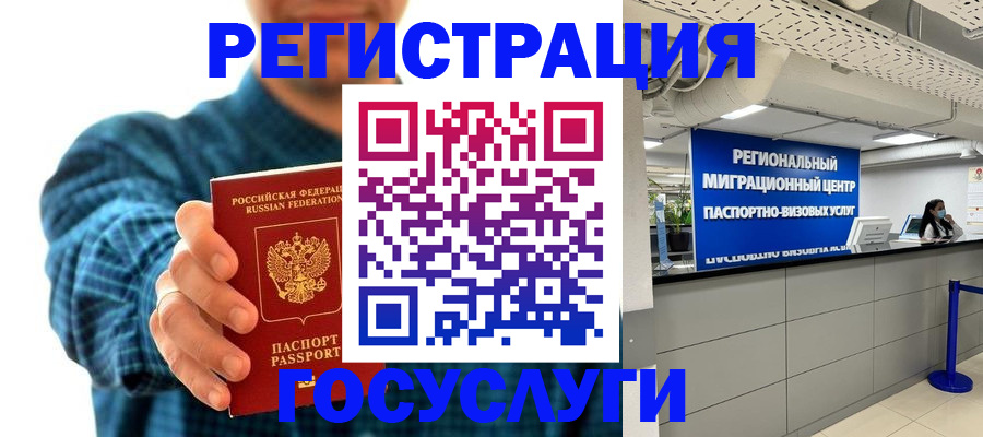 прописка от собственника в Рославле
