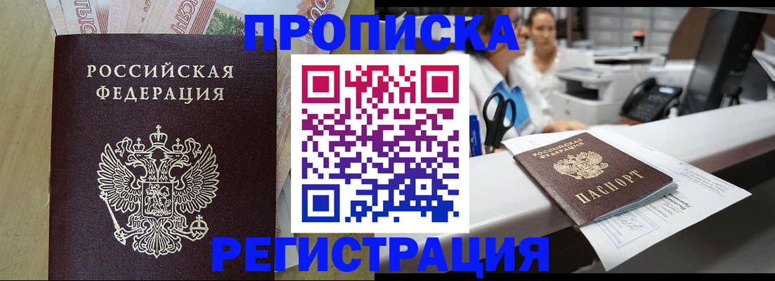 регистрация для школы в Рославле