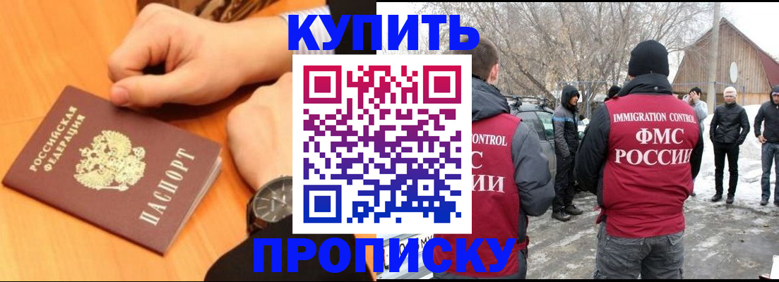 регистрация в Рославле